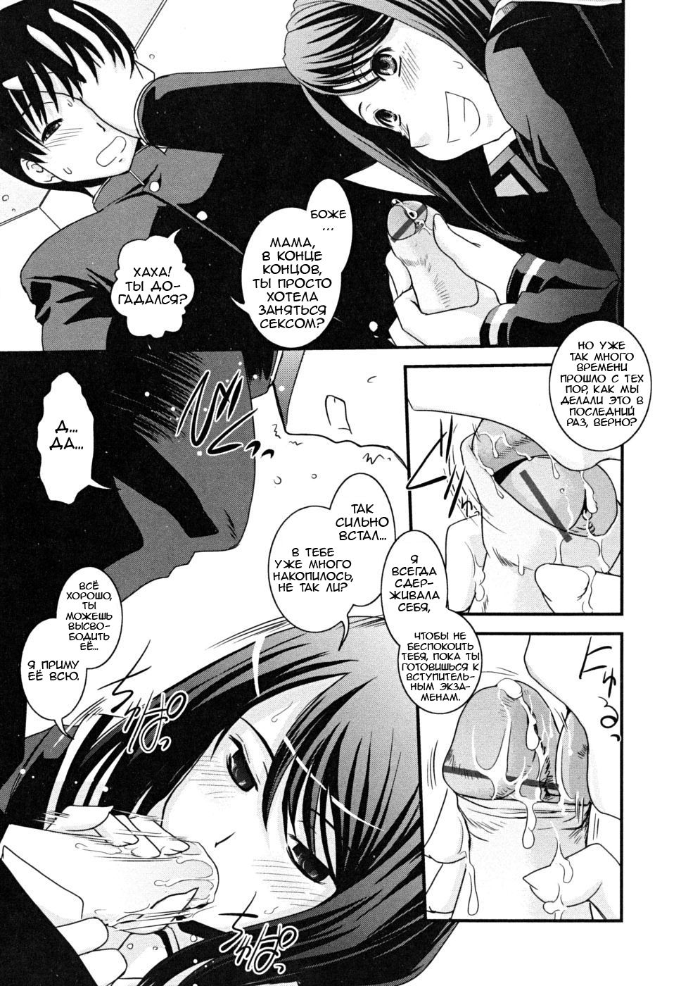 Oroshitate Seifuku Yogoshi Chatte page 9 full
