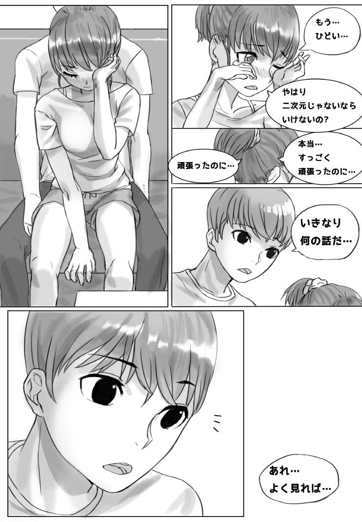 ポニーテールは 愛です。 page 5 full
