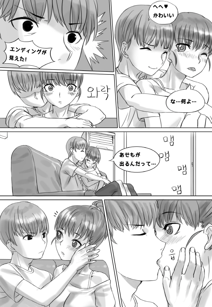 ポニーテールは 愛です。 page 7 full