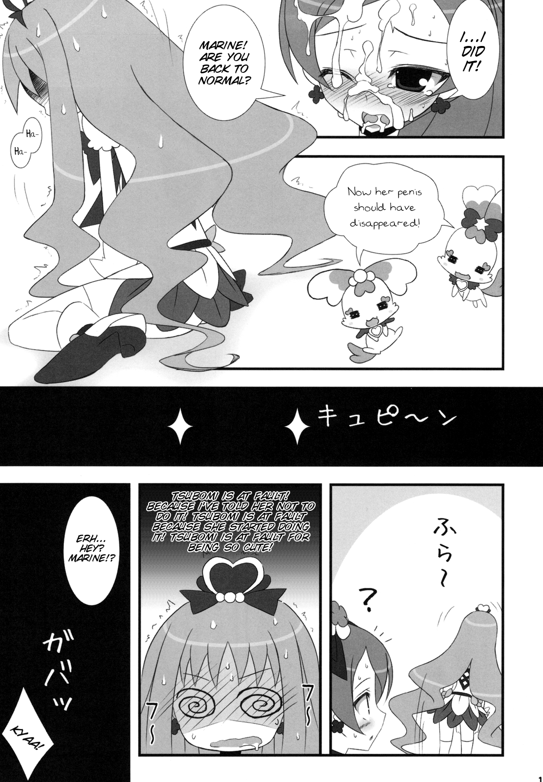 Dokki Doki desu! Kinoko ga Haechaimashita!? page 12 full