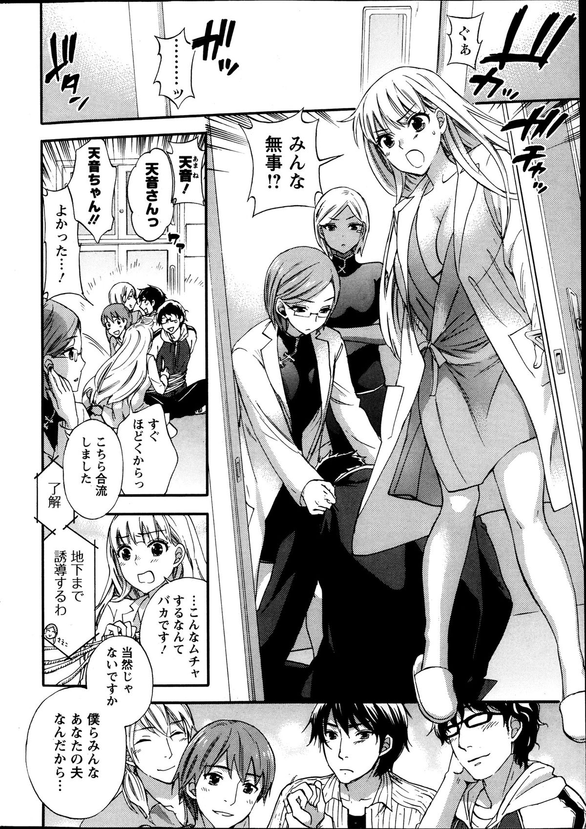 Action Pizazz Special 2013-10 page 12 full