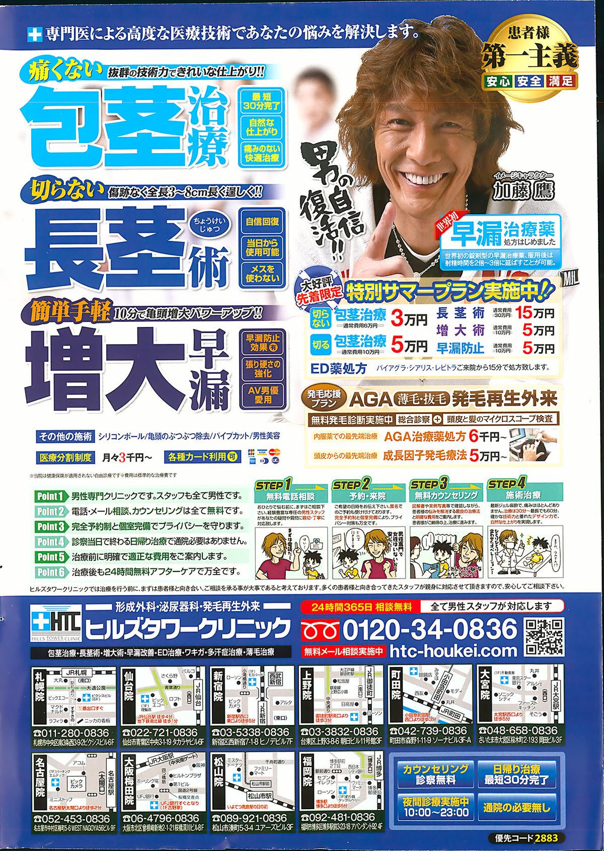 Action Pizazz Special 2013-10 page 2 full