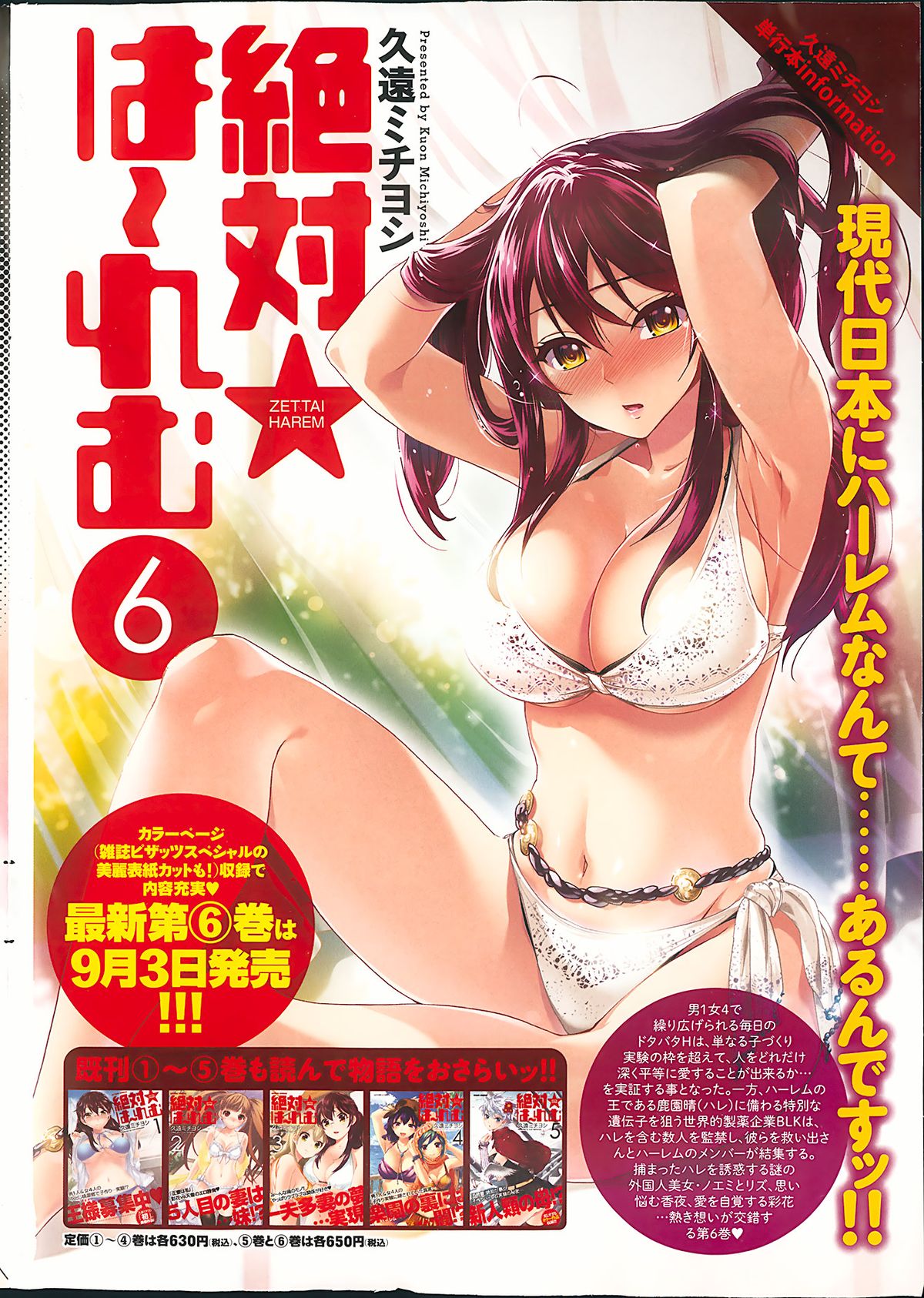 Action Pizazz Special 2013-10 page 6 full