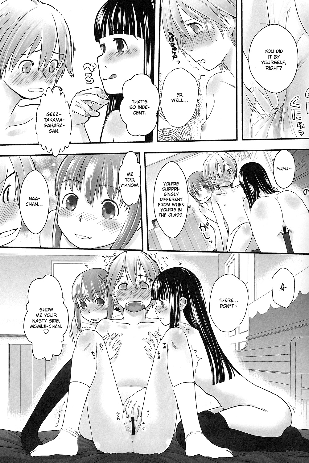 Les Chuu Life 5th Relation page 12 full