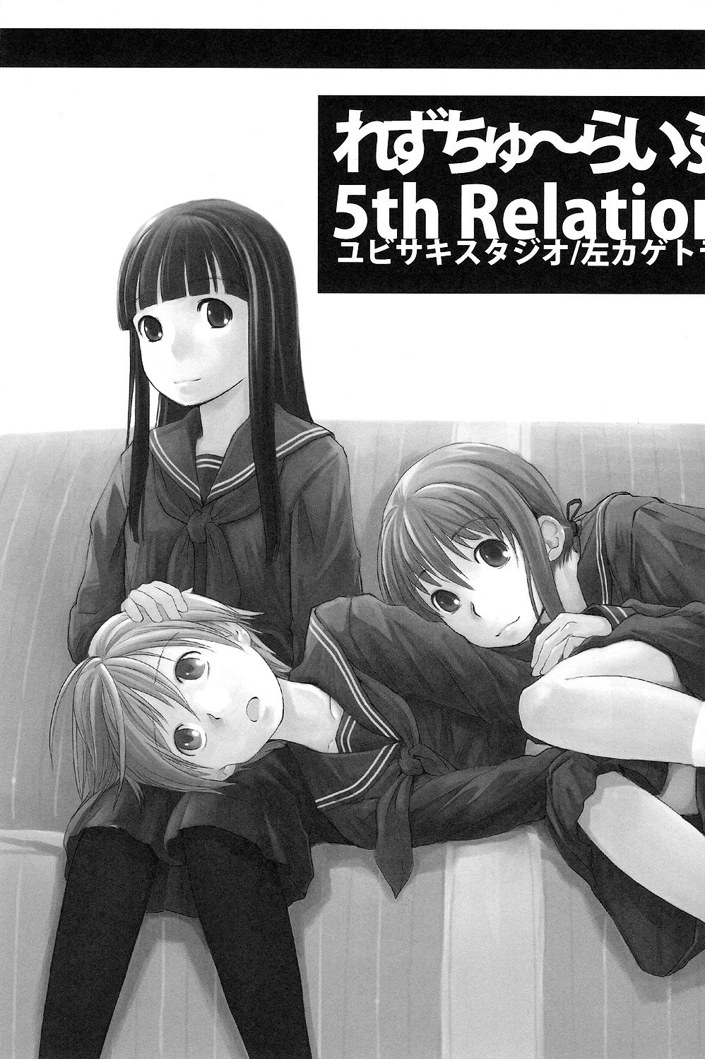 Les Chuu Life 5th Relation page 2 full