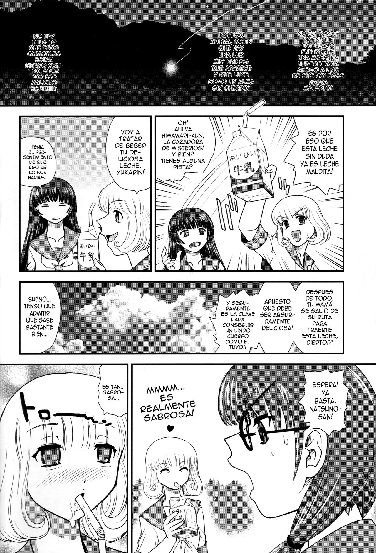 DR:II ~Katatsumuri Shoukougun~ page 12 full