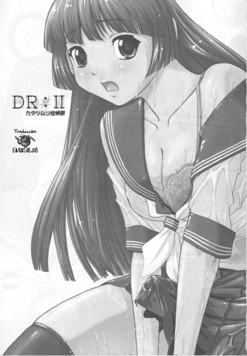 (C82) [Behind Moon (Q)] DR:II ~Katatsumuri Shoukougun~ [Spanish] [elmoedela8] cover