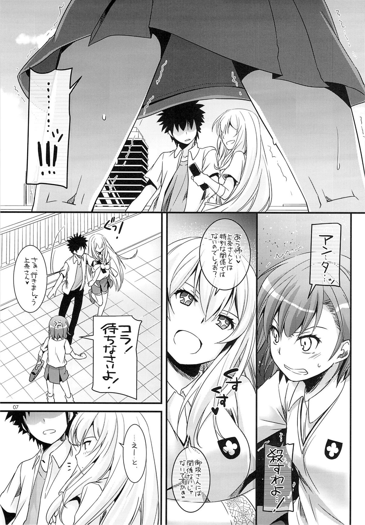D.L. action 76 page 6 full