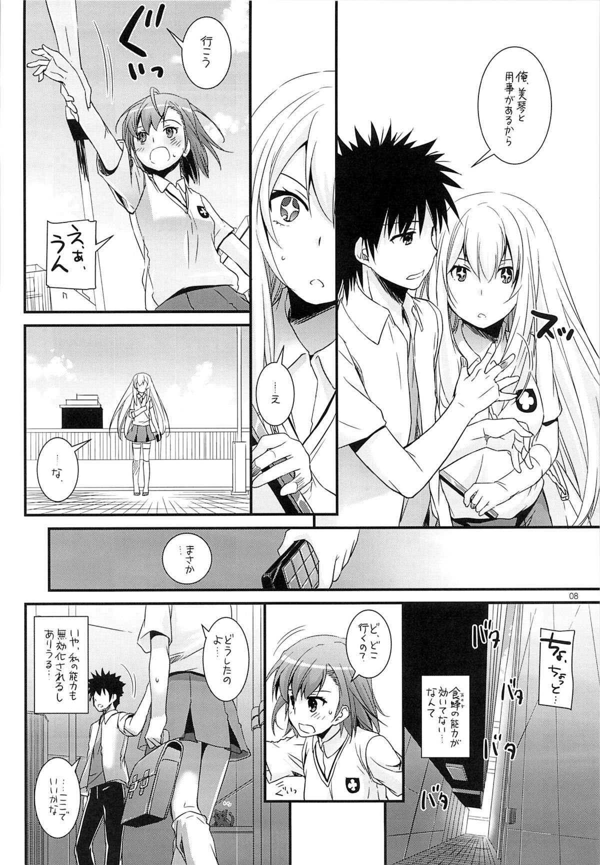 D.L. action 76 page 7 full