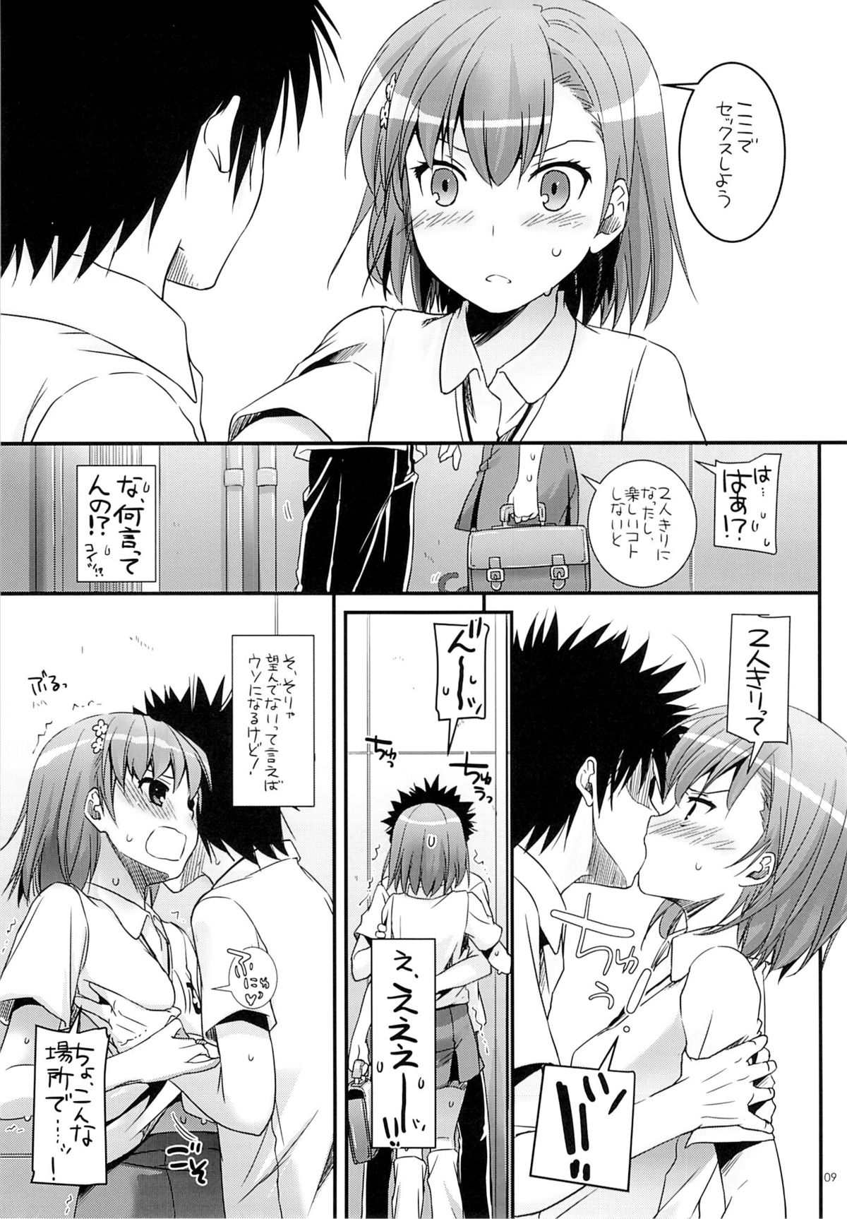 D.L. action 76 page 8 full