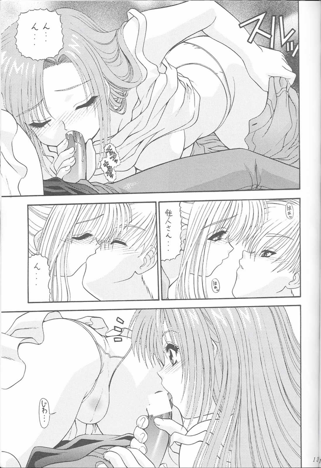 BLUE BLOOD'S Vol. 7 page 12 full