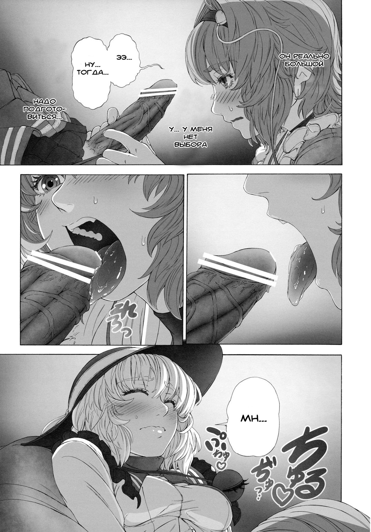 MAGNUM KOISHI -COMPLETE- page 11 full