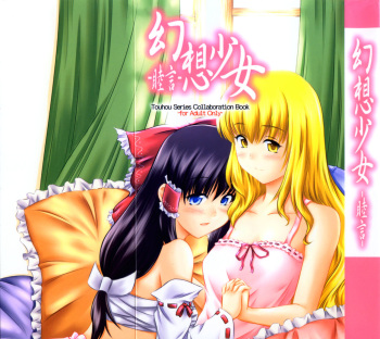 (Reitaisai 5) [Yuzu_momo Jam (Various)] Gensou Shoujo -Mutsugoto- (Touhou Project) cover