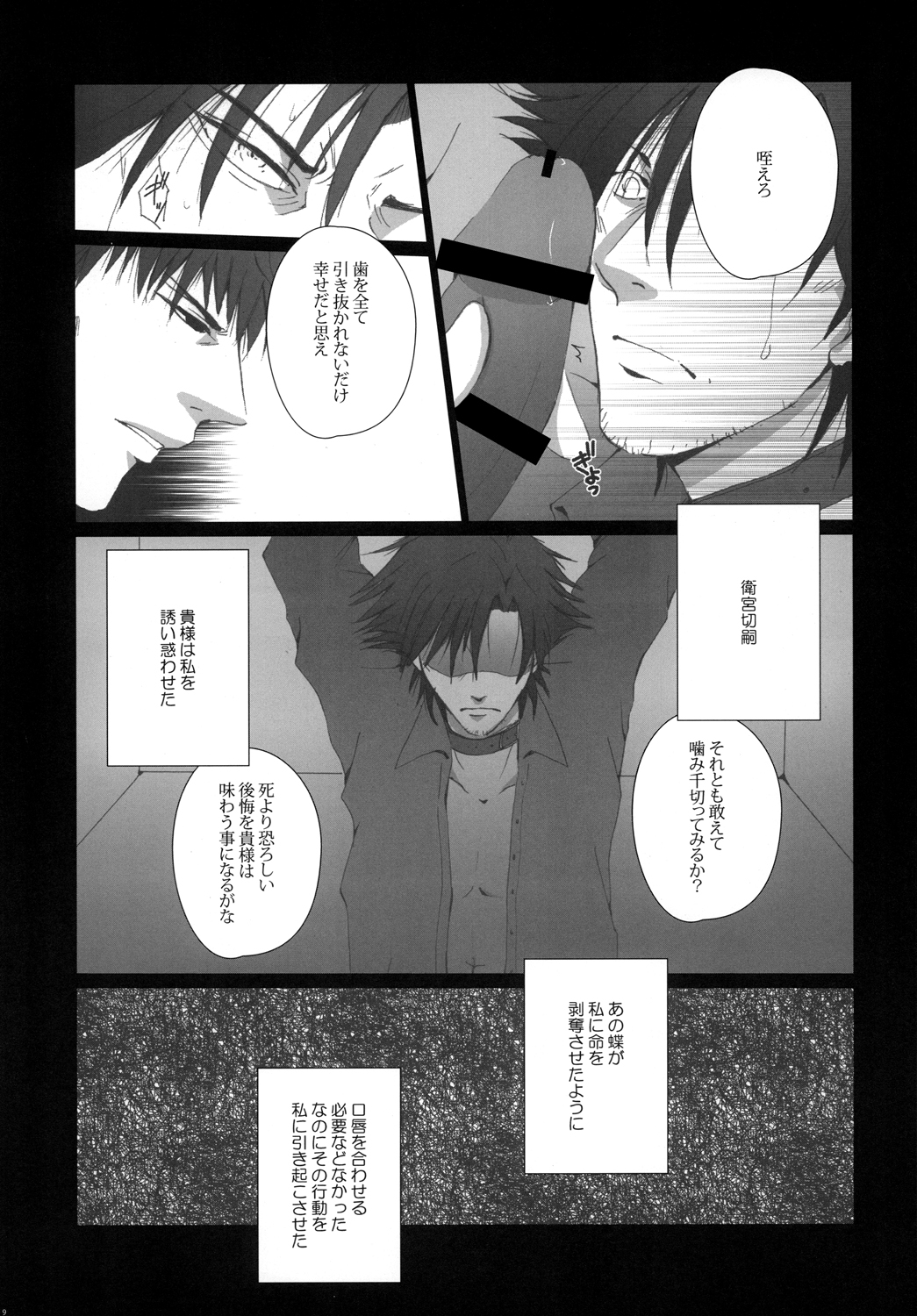 Imprisonment page 10 full