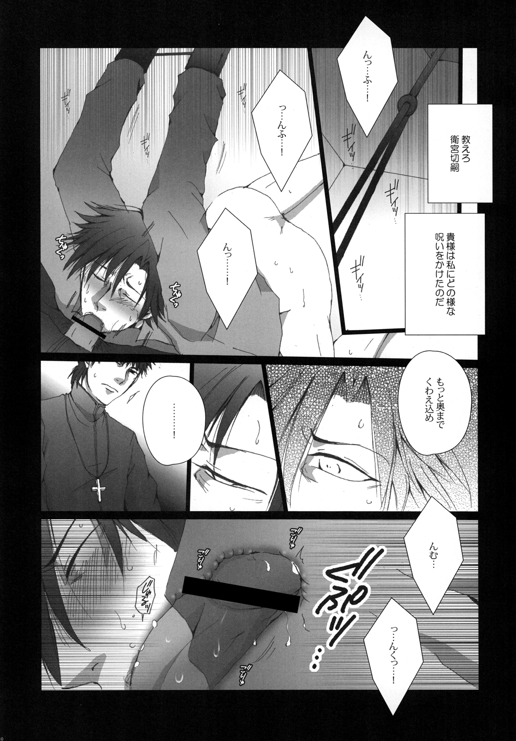 Imprisonment page 11 full