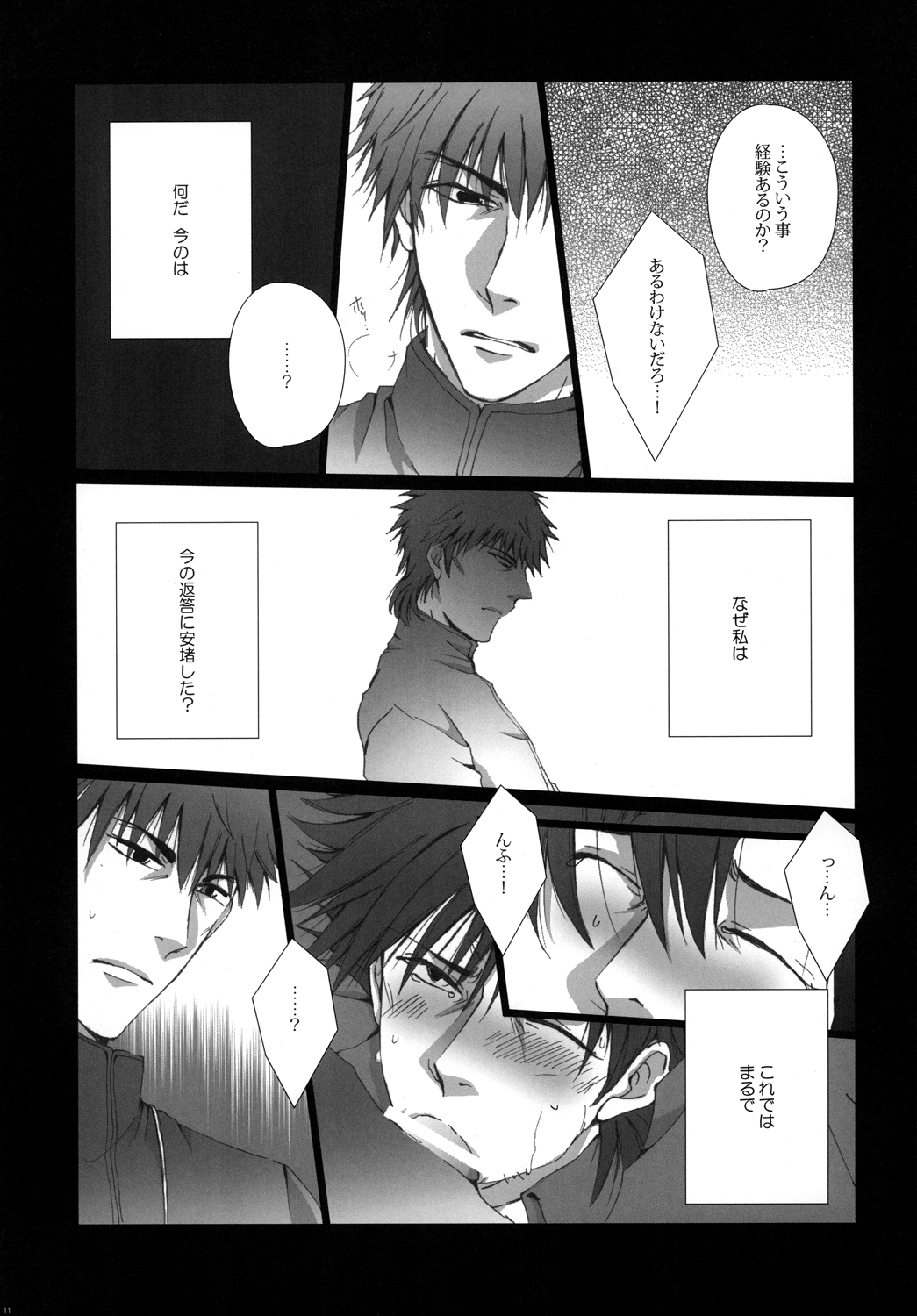 Imprisonment page 12 full