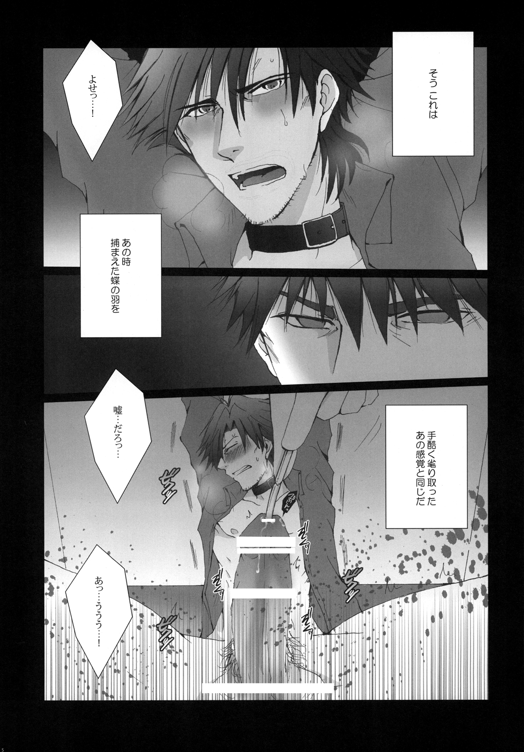 Imprisonment page 6 full