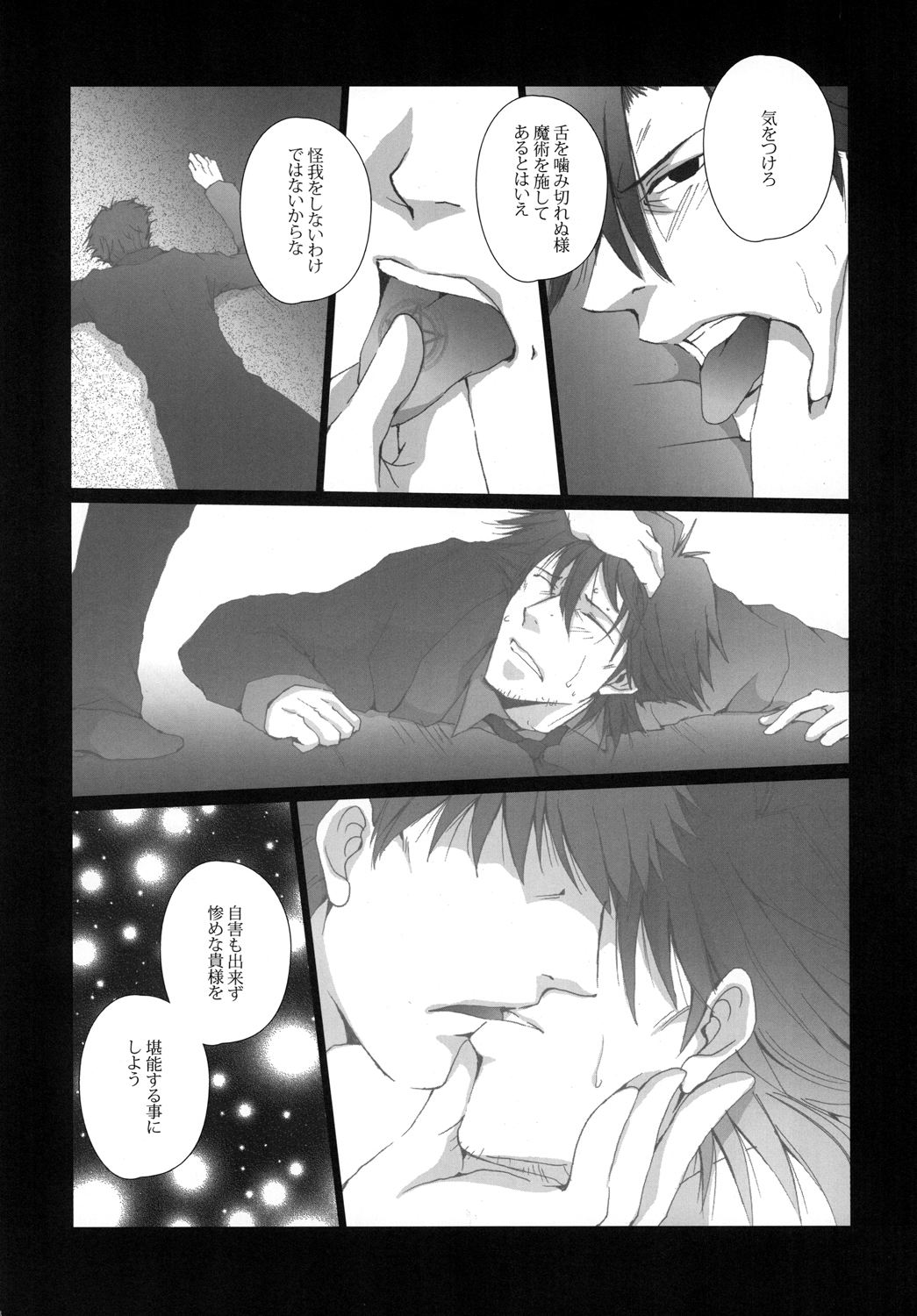 Imprisonment page 9 full