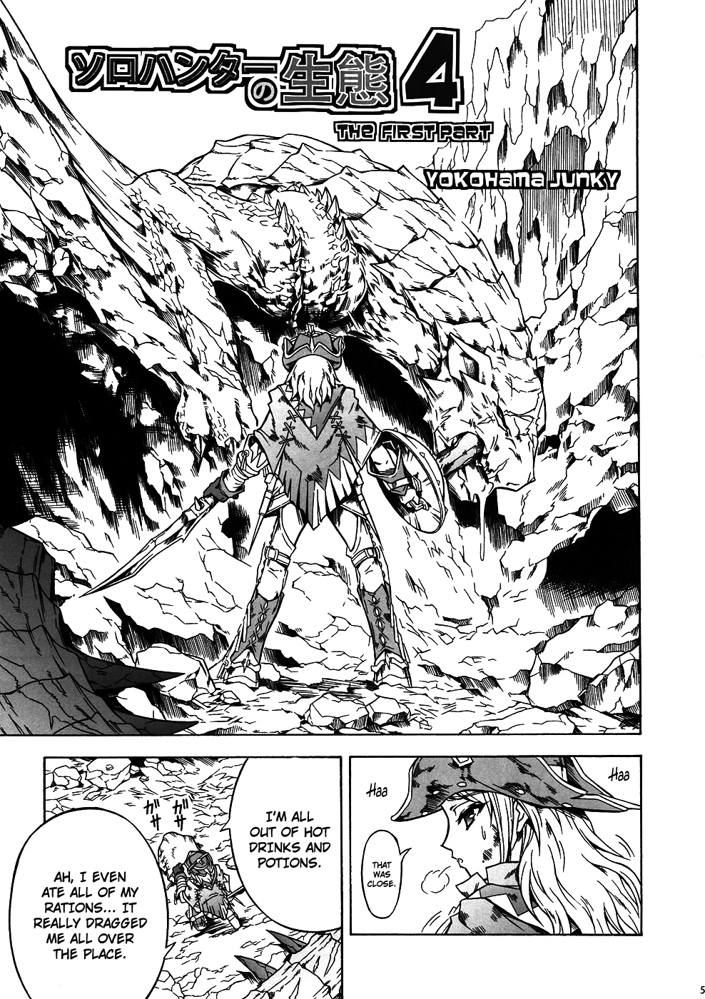 Solo Hunter no Seitai 4: The First Part page 4 full