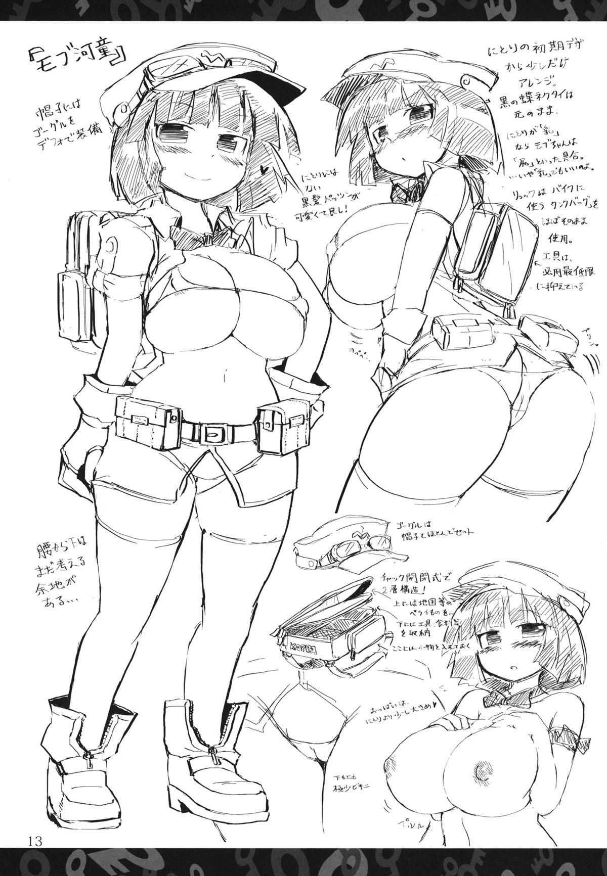 Nitorin H Shiryoushuu page 12 full