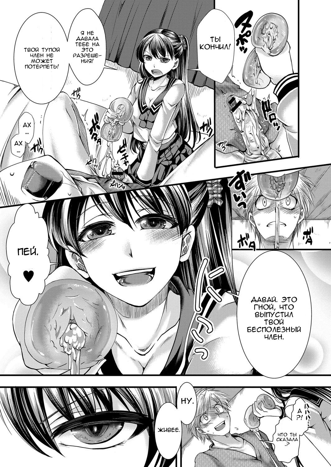 Kanojo wa Mujaki na Boku no Joou | My Girlfriend is My Innocent Queen page 5 full