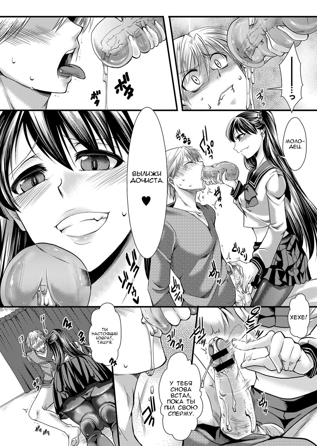Kanojo wa Mujaki na Boku no Joou | My Girlfriend is My Innocent Queen page 6 full