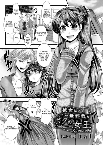 [Hal] Kanojo wa Mujaki na Boku no Joou | My Girlfriend is My Innocent Queen (COMIC Masyo 2013-09) [Russian] [DjAkuloF] [Digital] cover