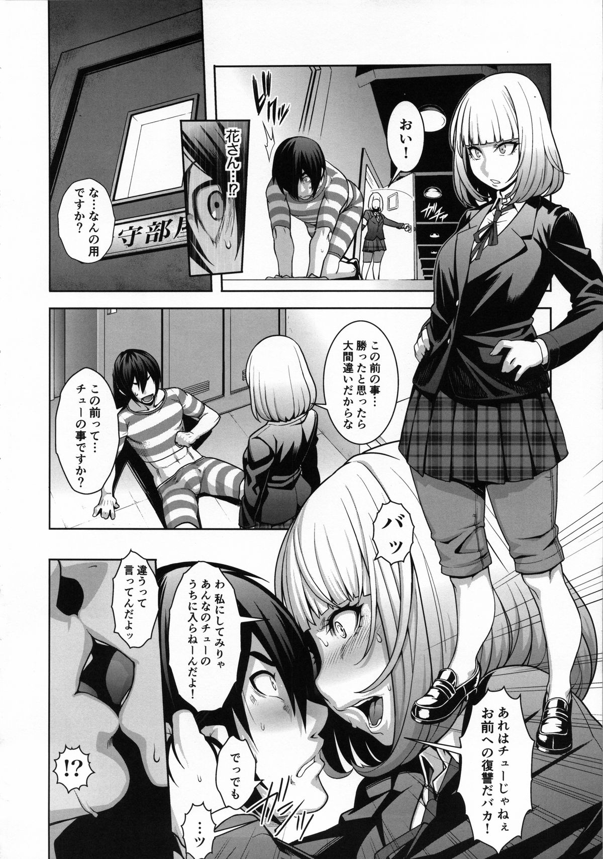 Hana＊Hana page 3 full