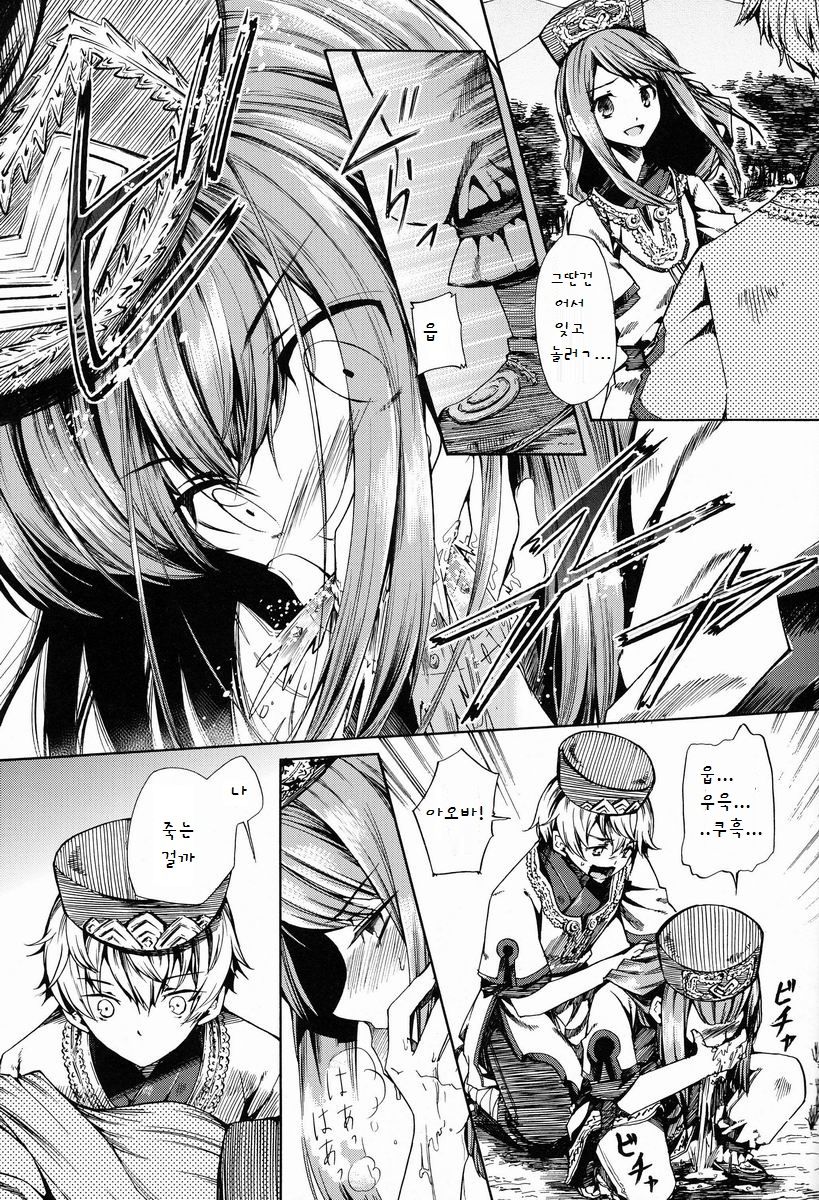 Shota Ninshin page 12 full