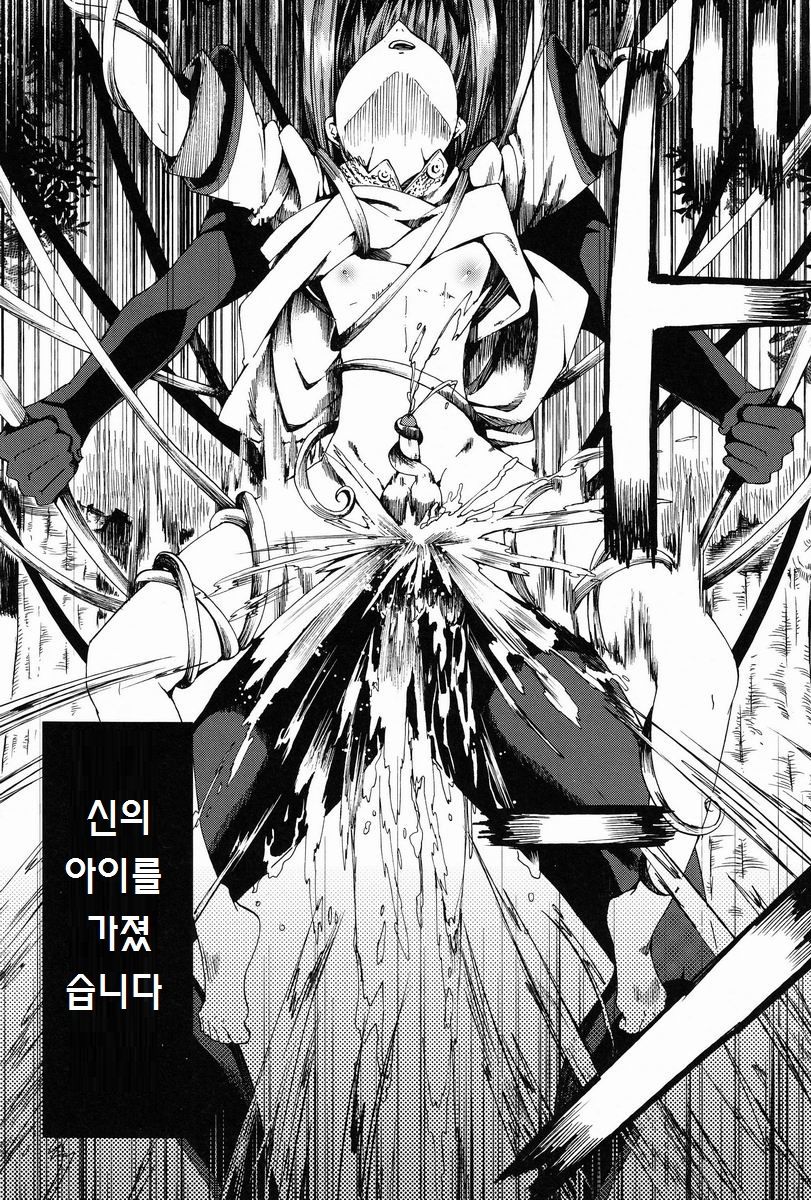 Shota Ninshin page 9 full