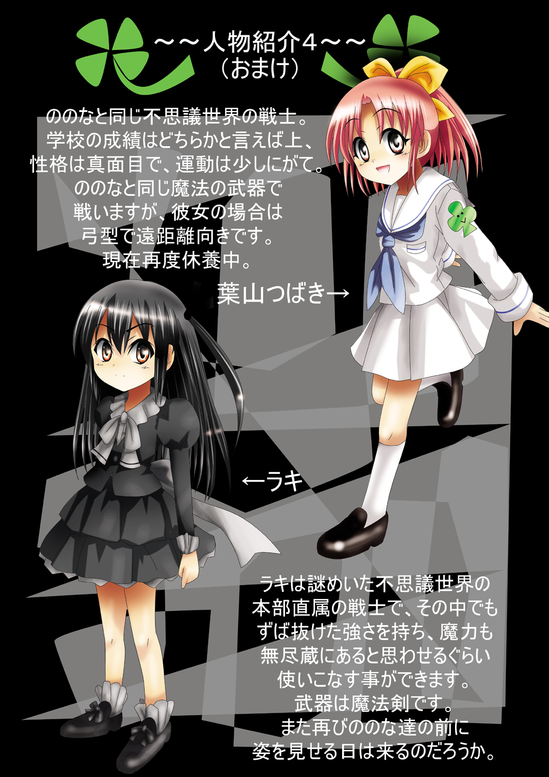 "Fushigi Sekai -Mystery World- Nonona 20" ~Nonona vs Inma Ouji Hamajild, Hiun no Jikan Teishi Chijokukan~ page 11 full
