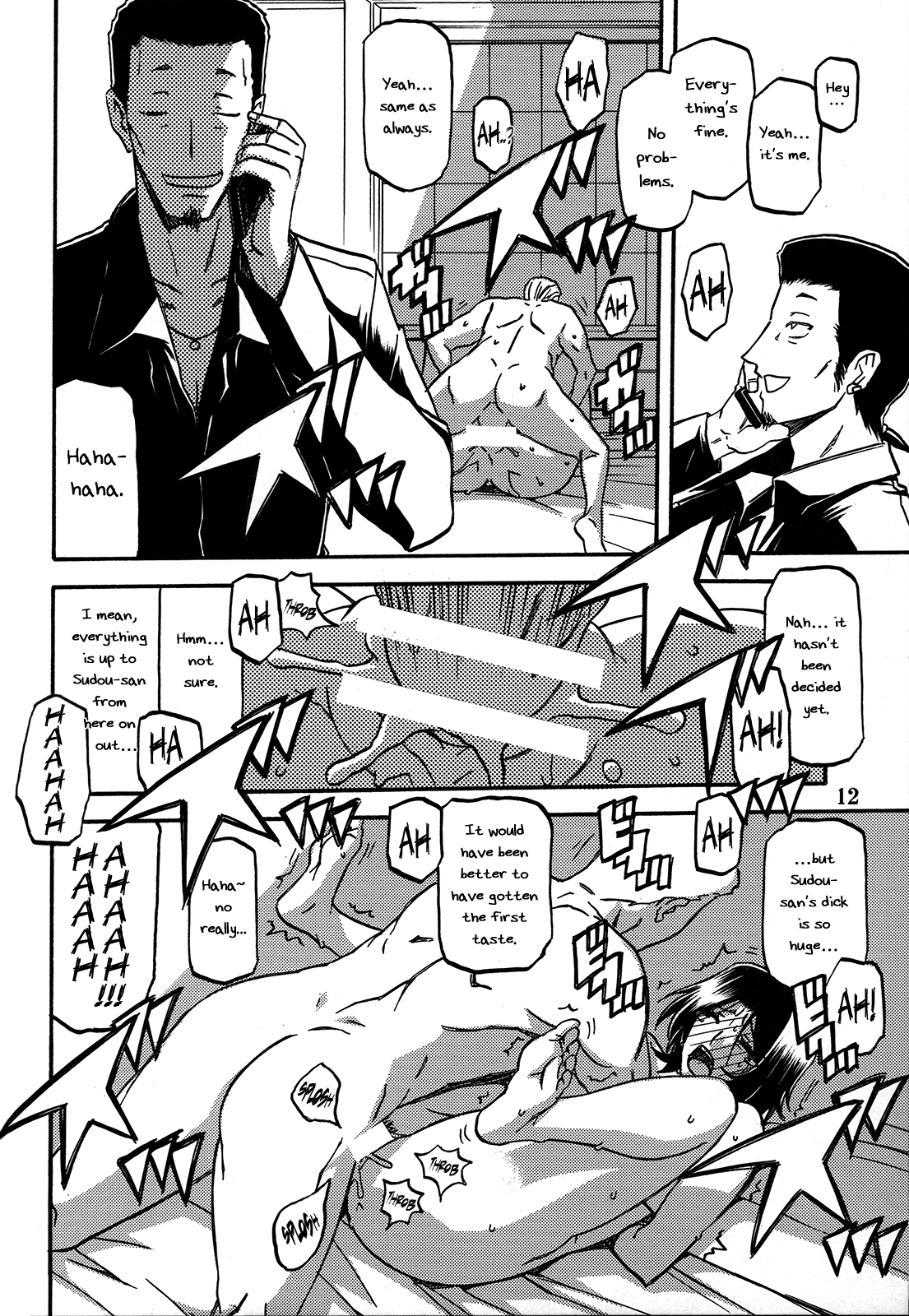 Ikusora no iro - Kinue  =Kalevala+Cipher+Funeral of Smiles= page 12 full