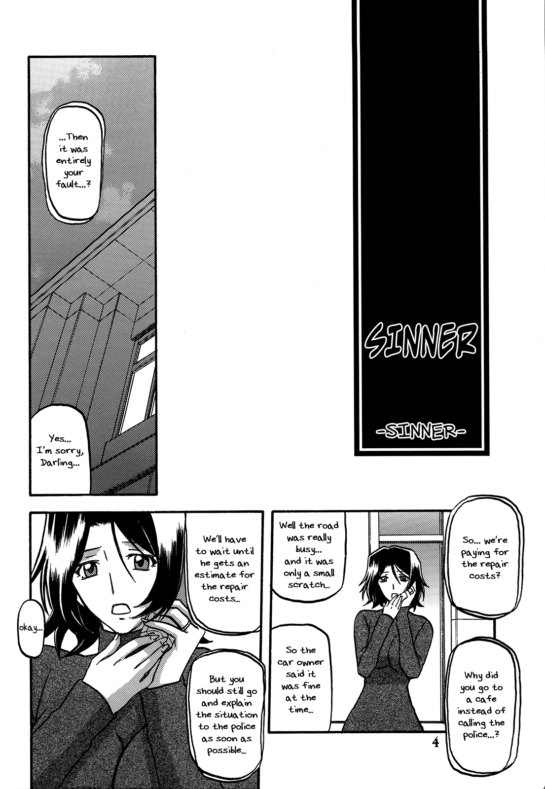 Ikusora no iro - Kinue  =Kalevala+Cipher+Funeral of Smiles= page 4 full
