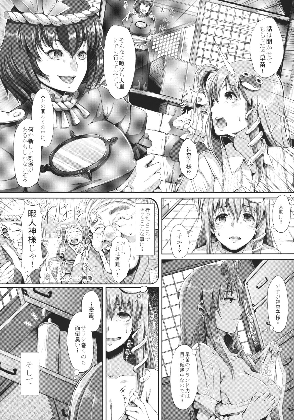 AdultsOnly2 page 3 full