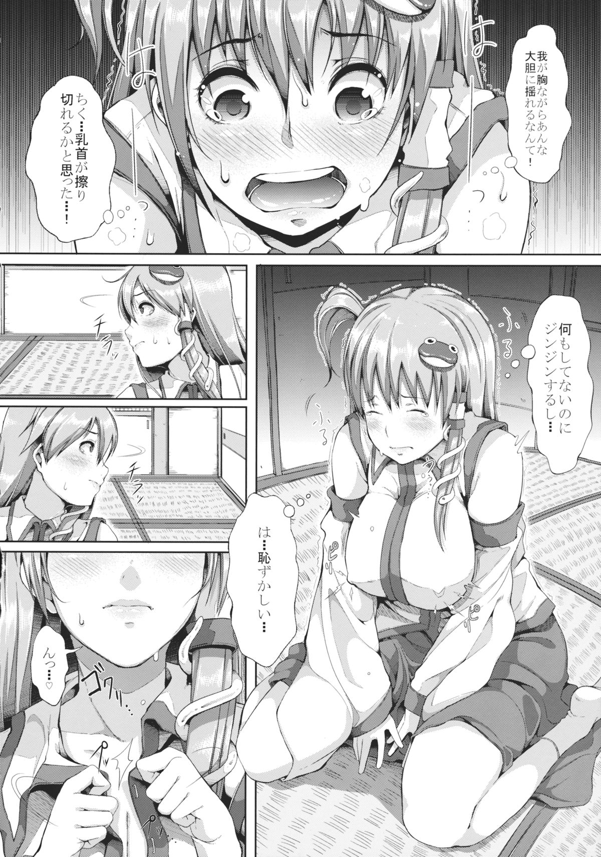 AdultsOnly2 page 5 full