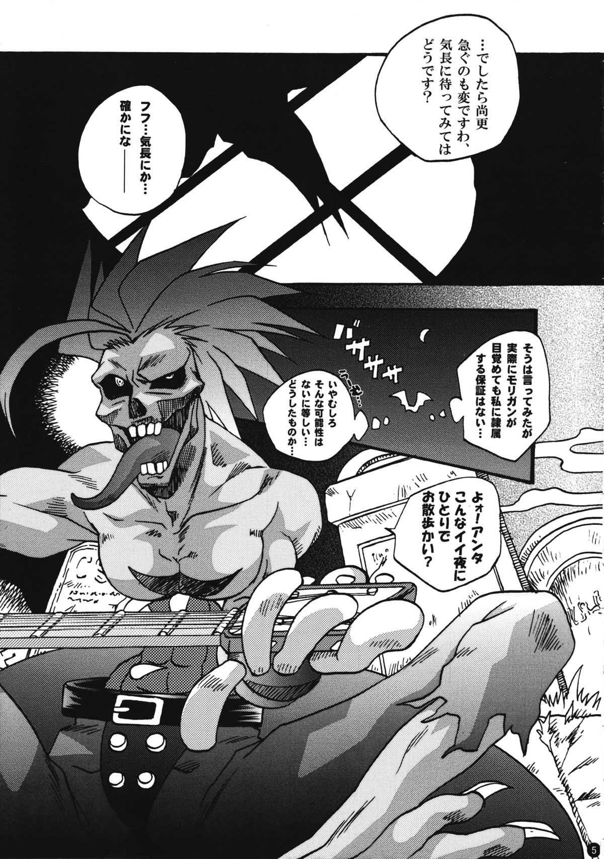 COME ON BABY! page 4 full