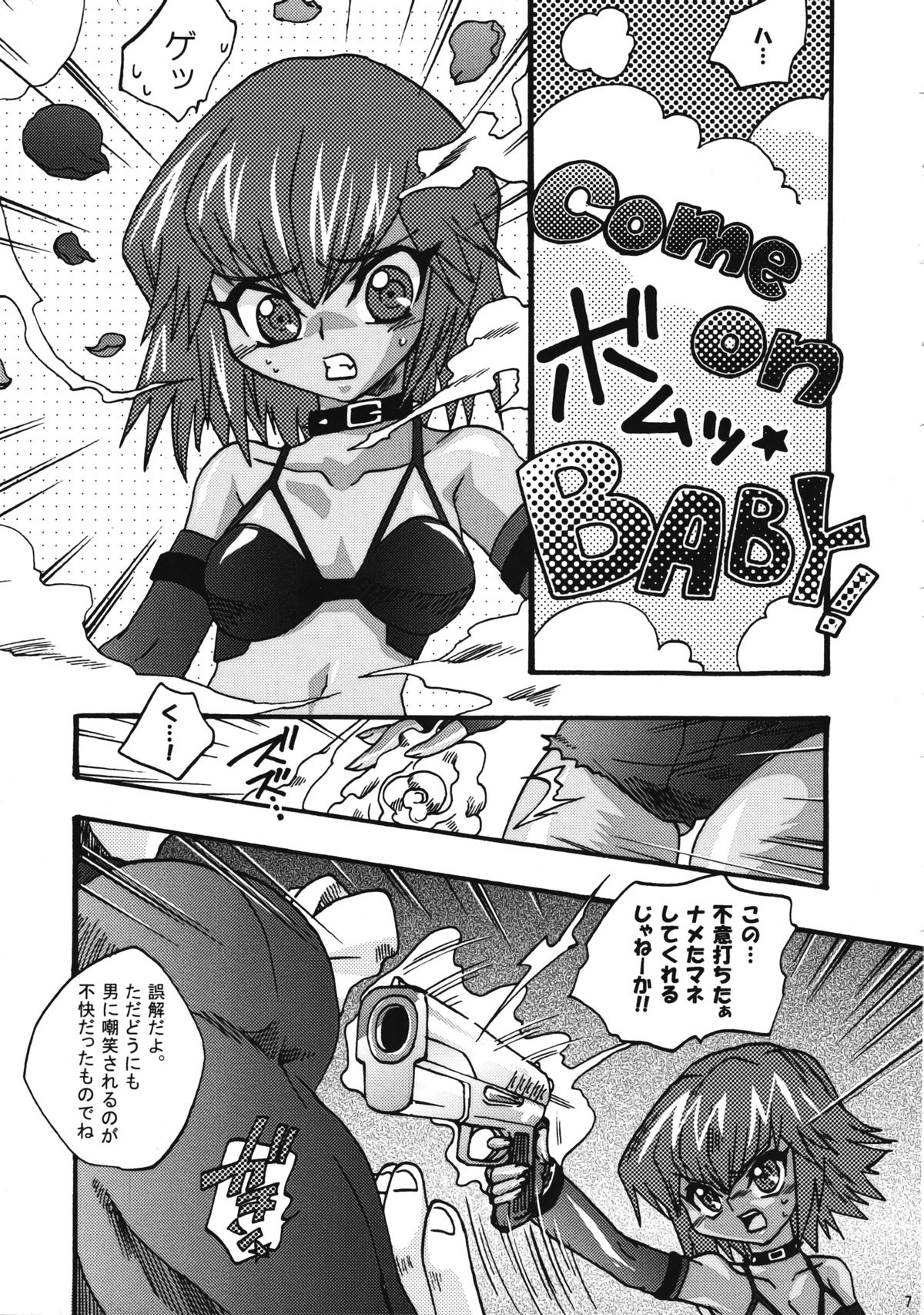 COME ON BABY! page 6 full