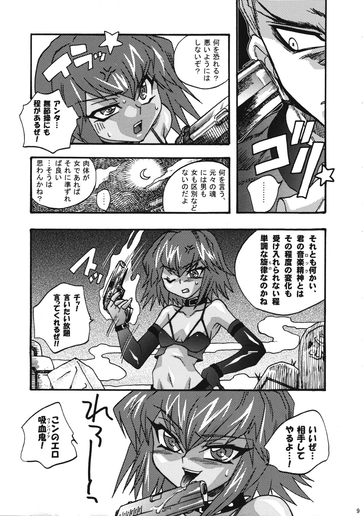 COME ON BABY! page 8 full