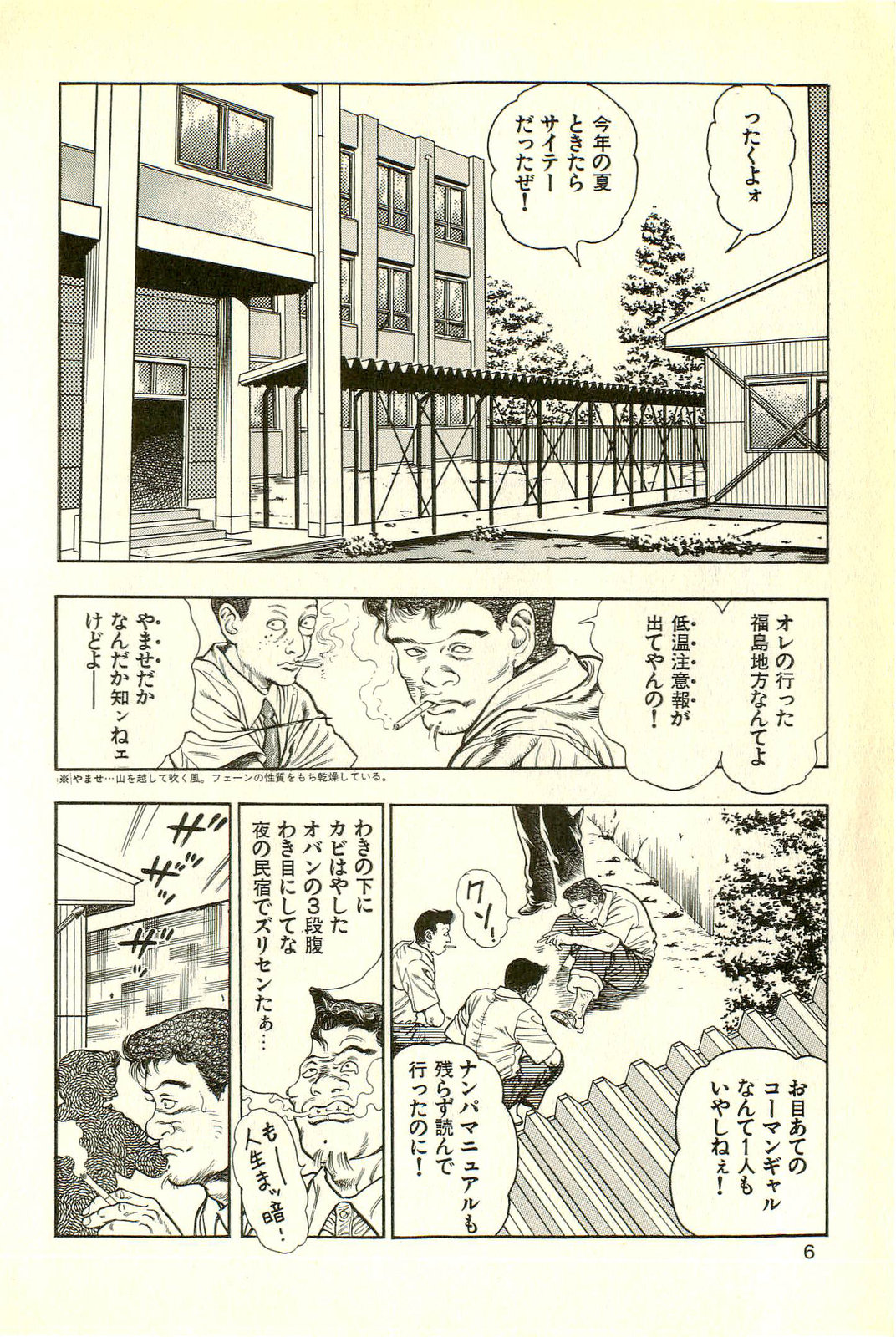 Youjuu Kyoushitsu 2 - Saishuu Sensou hen page 8 full