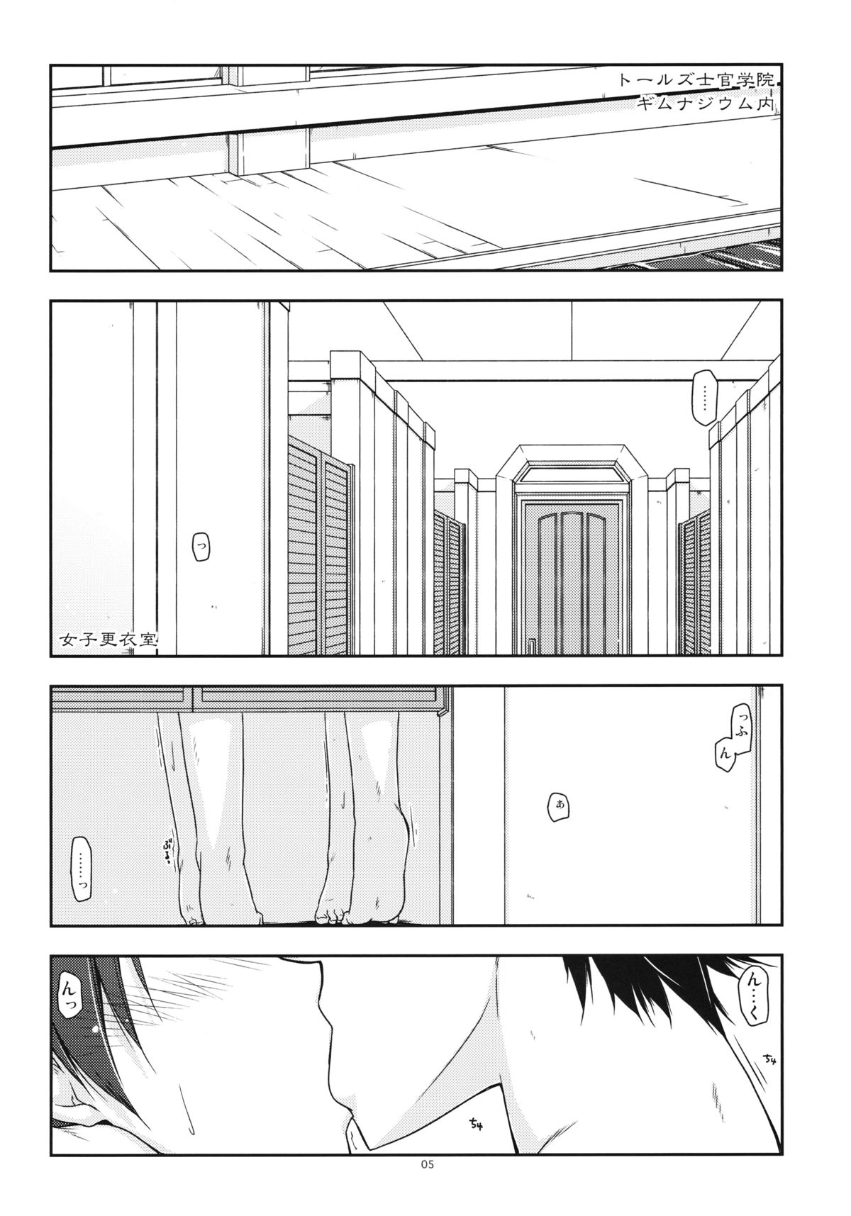 Laura Ijiri page 4 full