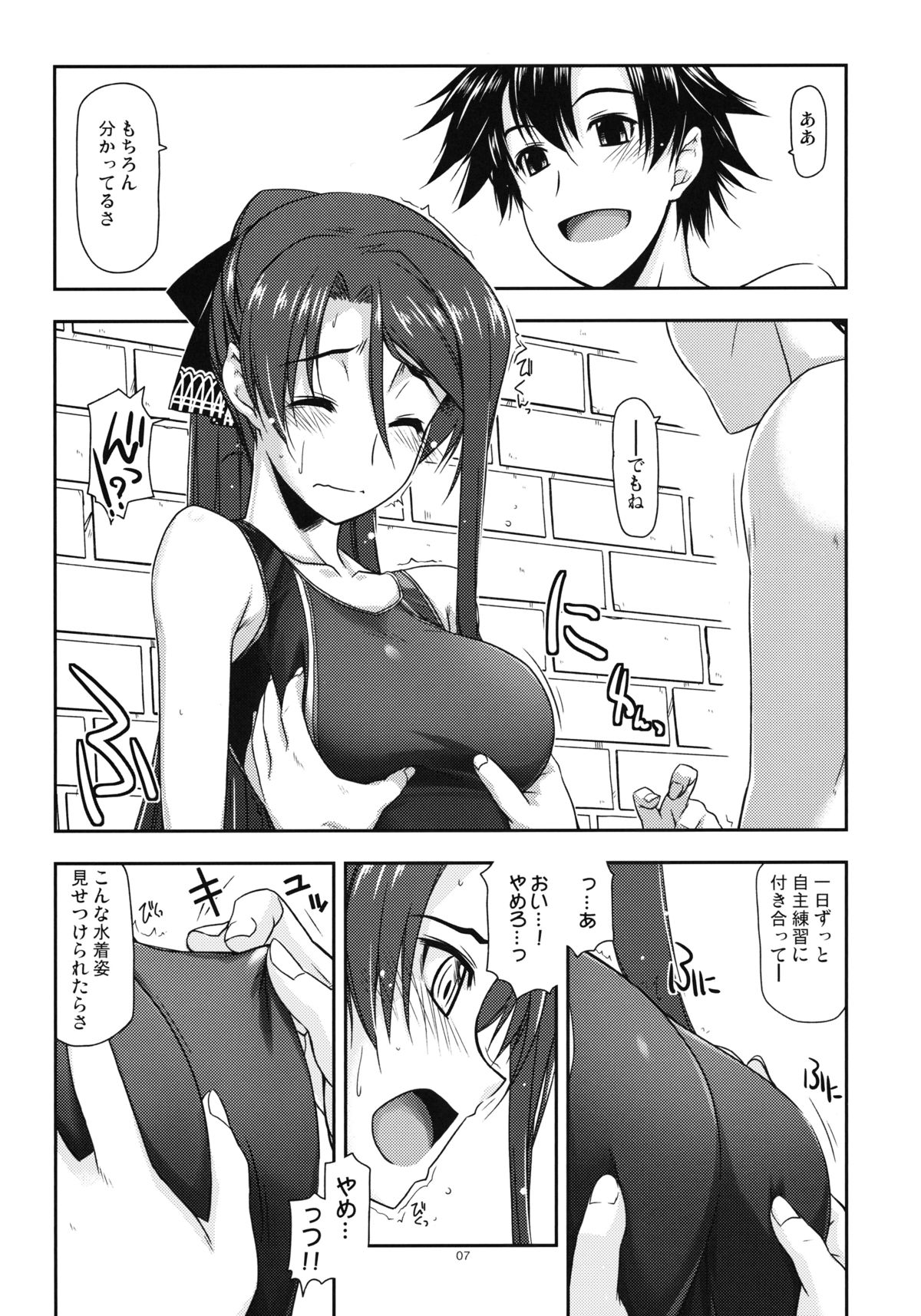 Laura Ijiri page 6 full