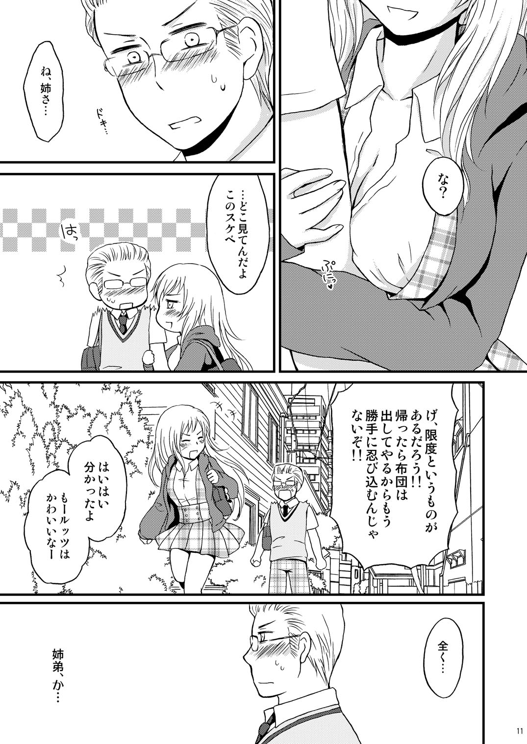 Ore no Nesan Maji Suki Kawaii page 10 full