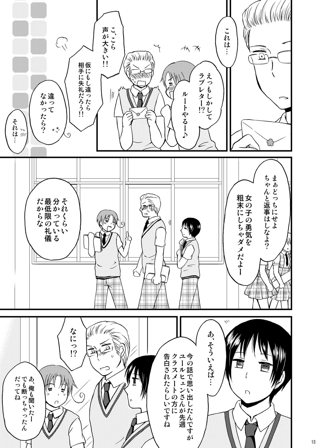Ore no Nesan Maji Suki Kawaii page 12 full