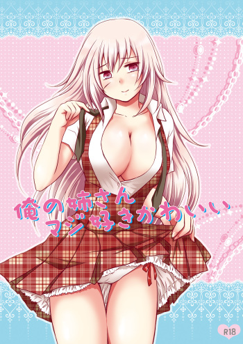 [HAKATEN (Curepato)] Ore no Nesan Maji Suki Kawaii (Hetalia: Axis Powers) [Digital] cover