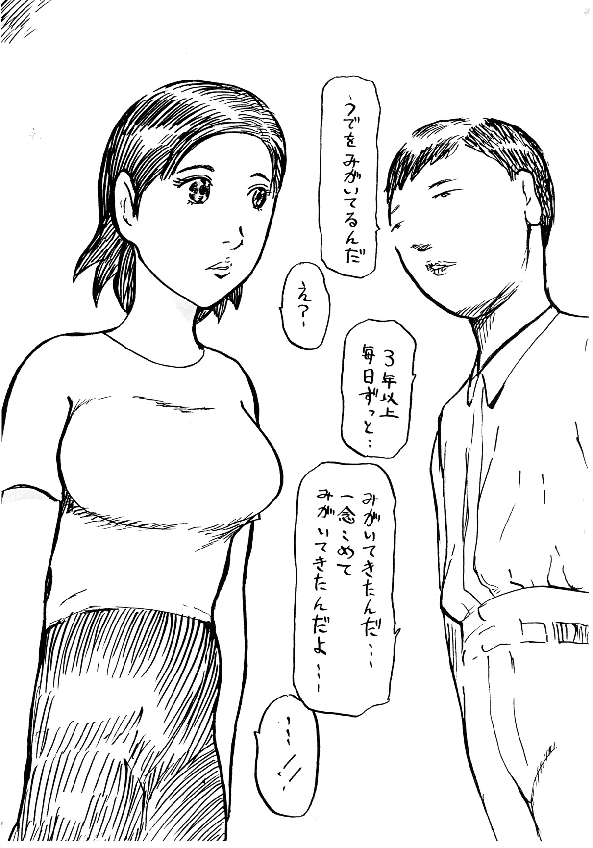 Yuujin no Hahaoya e Okonawreru Shounen no Kyoukou ~Hitozuma Harumi~ page 8 full