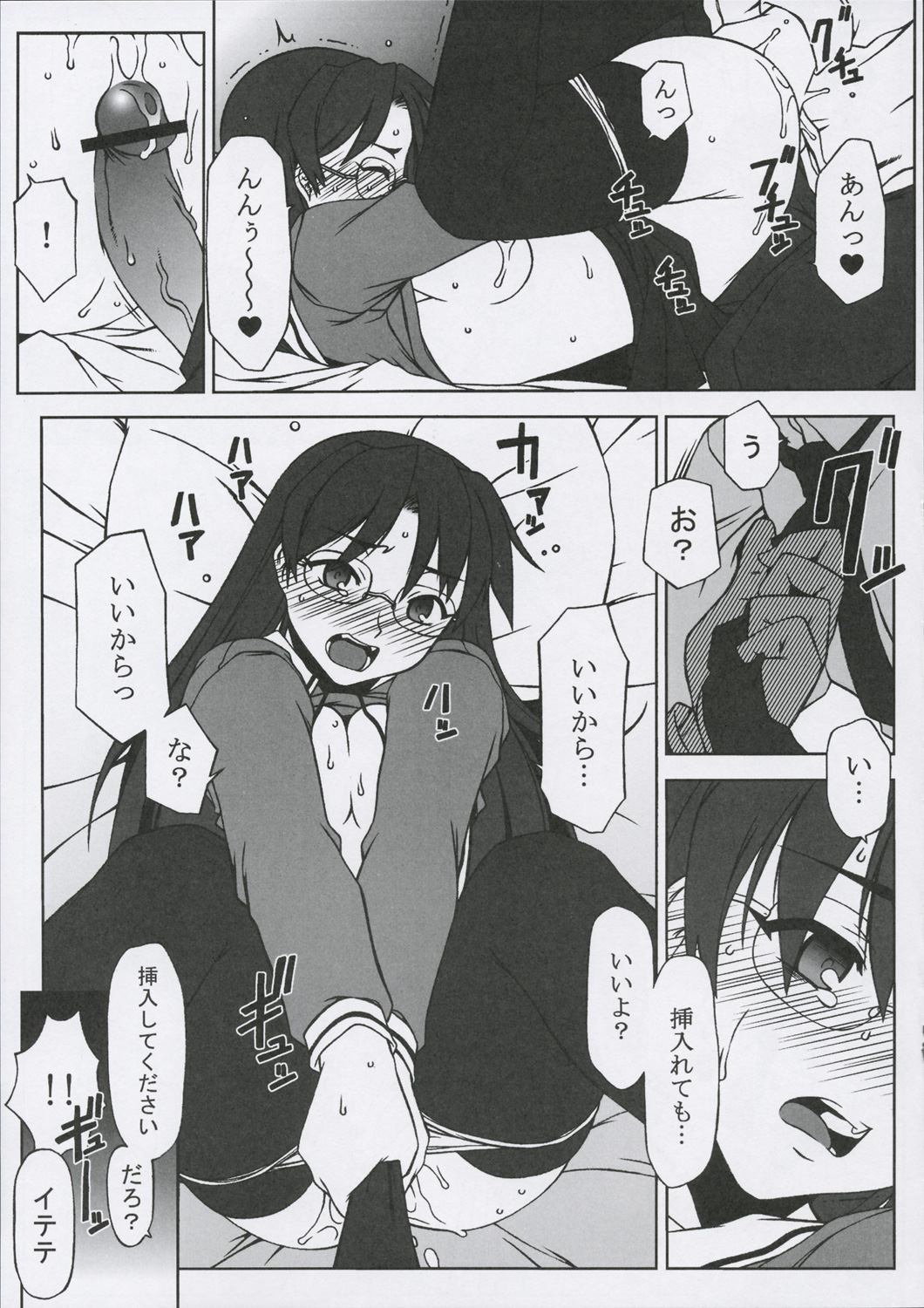 Sweet Emotion. 01. page 10 full