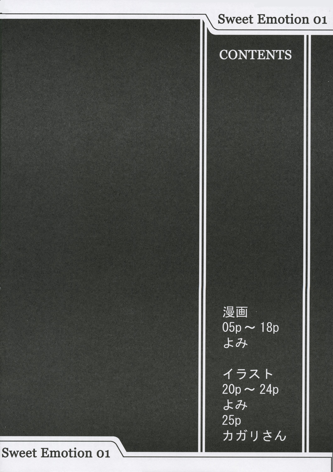 Sweet Emotion. 01. page 3 full
