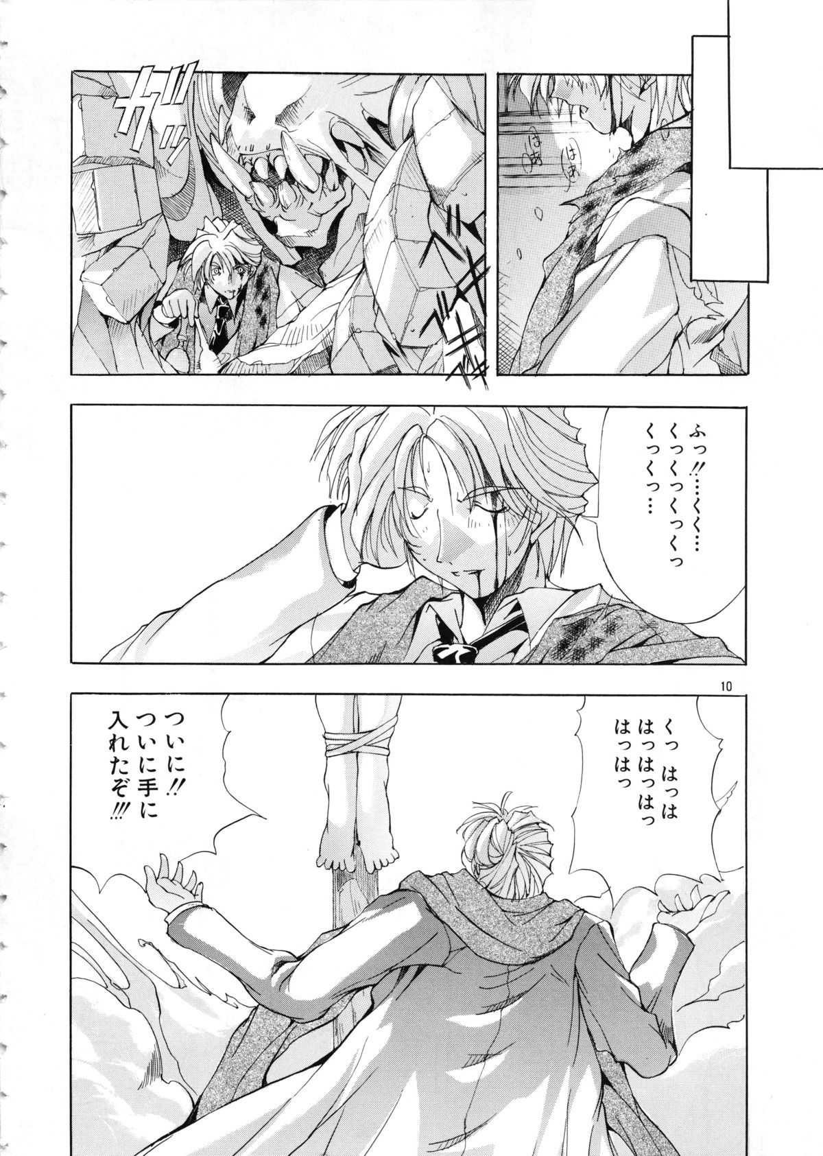 Mycale page 10 full