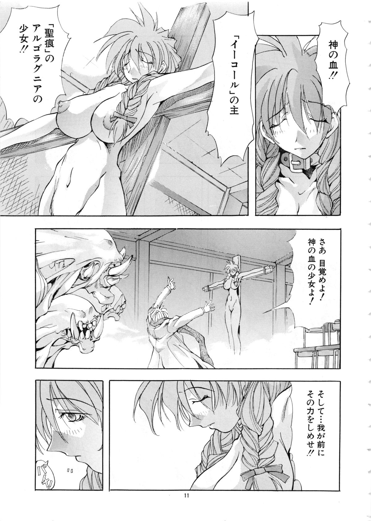 Mycale page 11 full