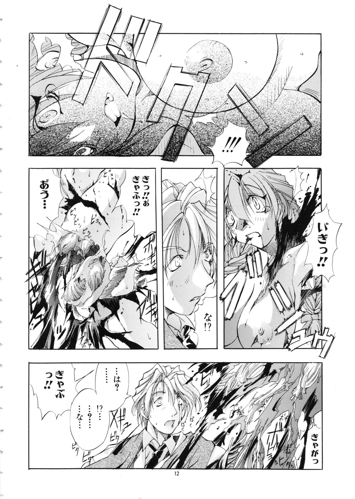 Mycale page 12 full